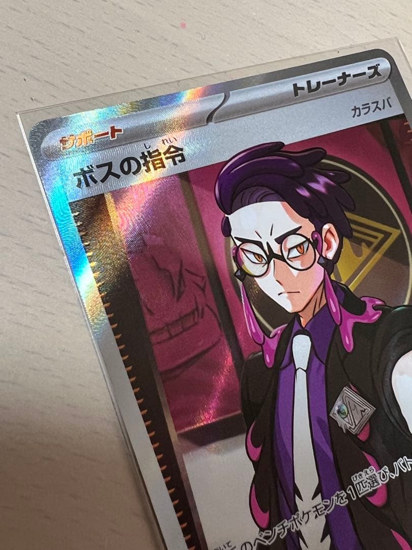 ボスの指令 カラスバ SR 260/242 スタートデッキ - メルカリ