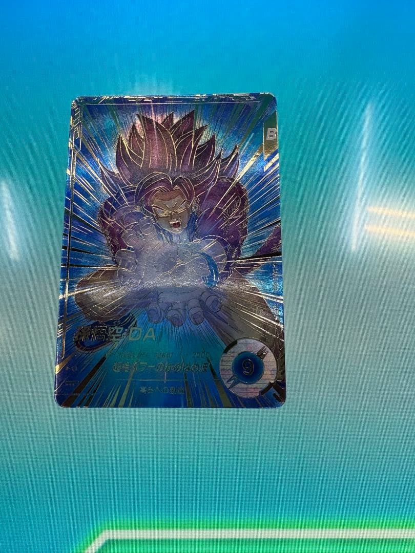 ドラゴンボールスーパーダイバーズＳＤＶ５-０５５　孫悟空ＤＡパラレル SDV5-055 孫悟空：DA【パラレル】｜ドラゴンボールスーパーダイバーズ