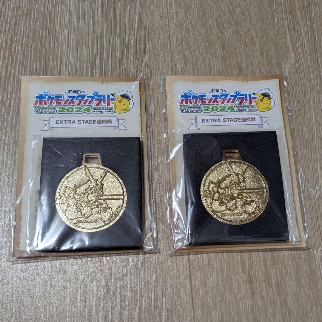 新品未開封☆ポケモンスタンプラリー2024 レックウザ メダル 2個セット