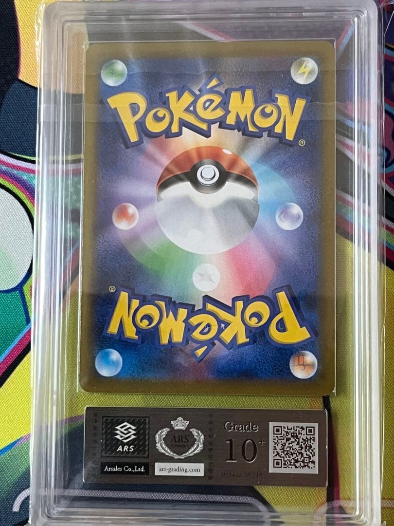 世界で10枚】ゼクロムchr ARS10＋ 極希少品！ - メルカリ