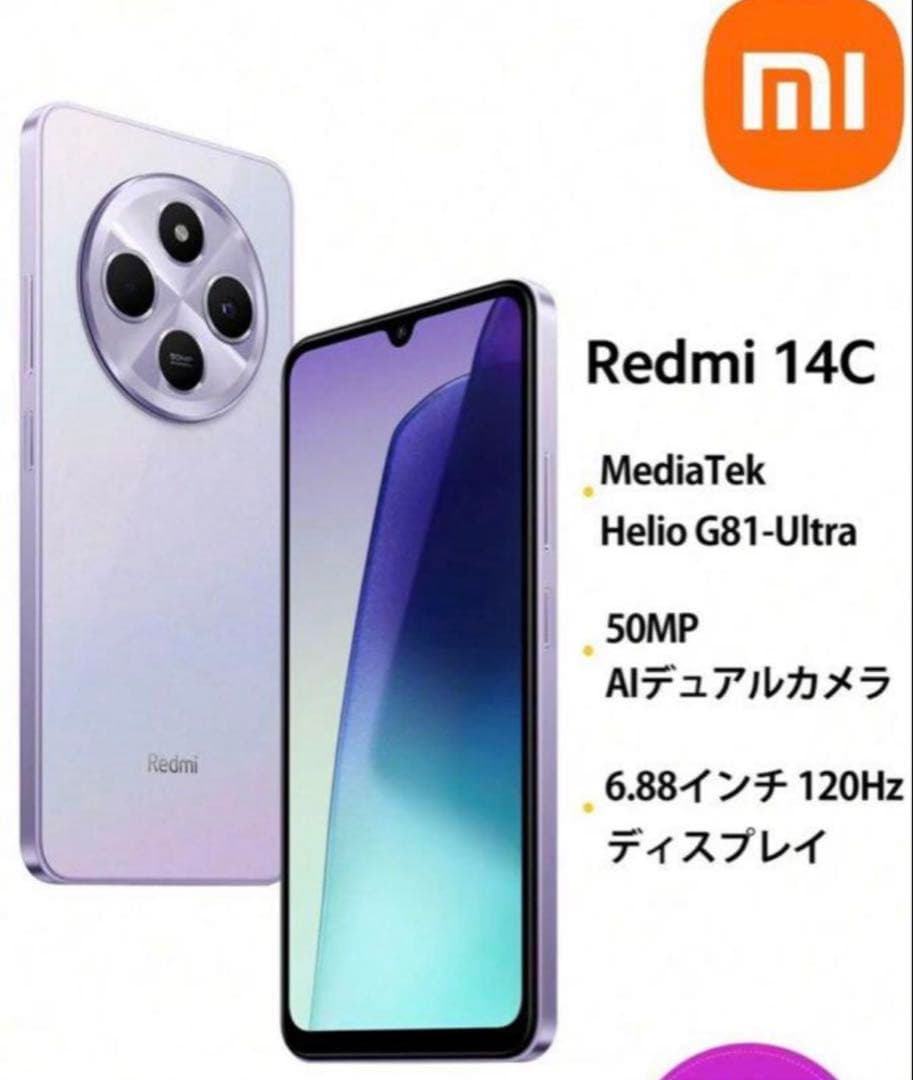 Xiaomi Redmi 14C 8GB+128GB Dreamy Purple - メルカリ