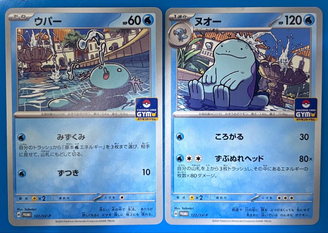 ポケカ ウパー ヌオー ジムプロモ - メルカリ