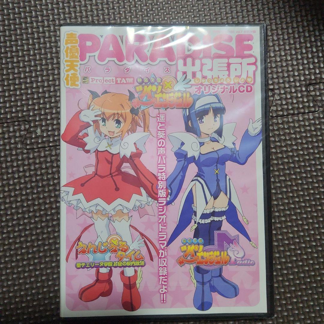 PARADISE オリジナルサウンドトラック 51-+VWyOCuL.jpg