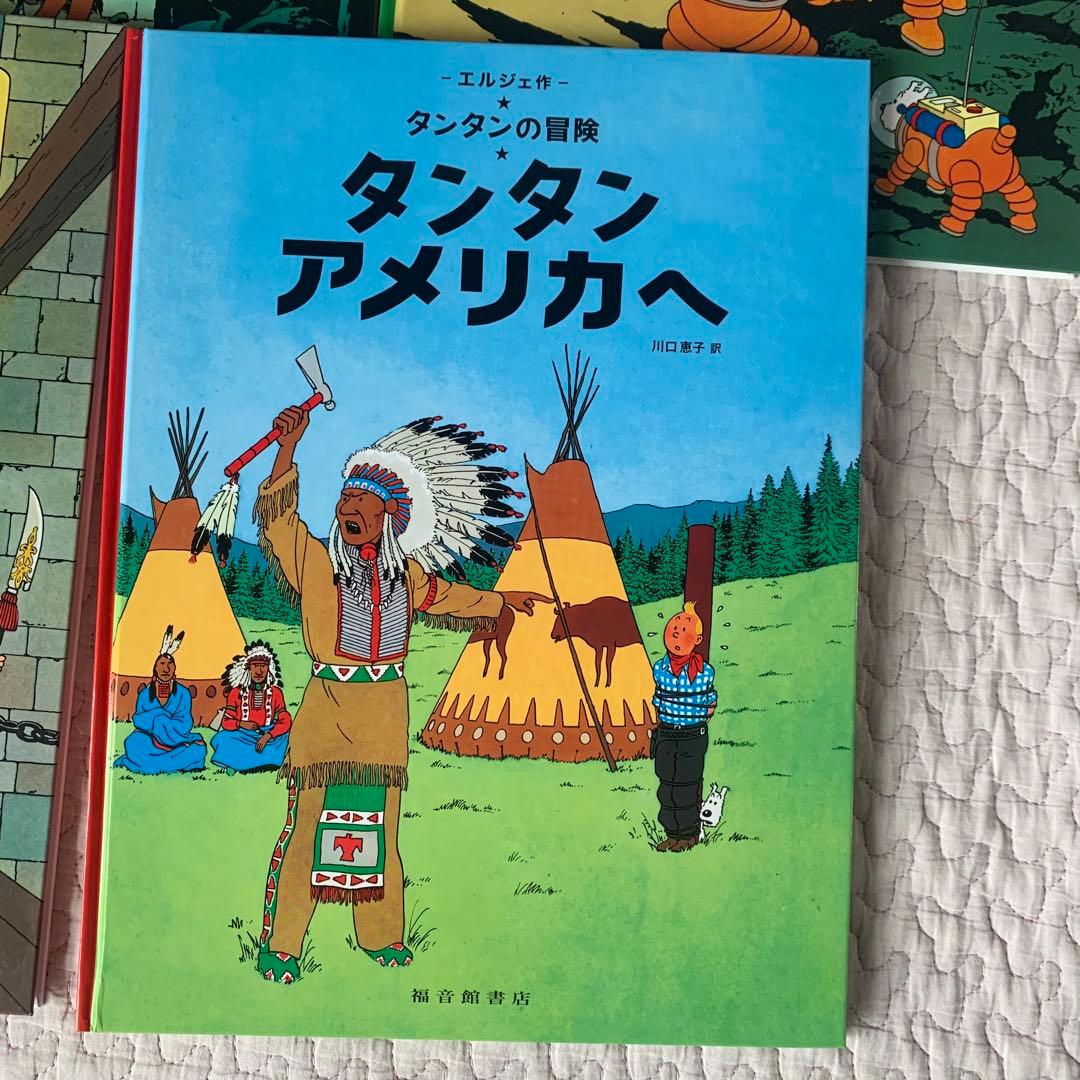 美品】タンタンの冒険旅行 11冊セット ハードカバー版 絵本