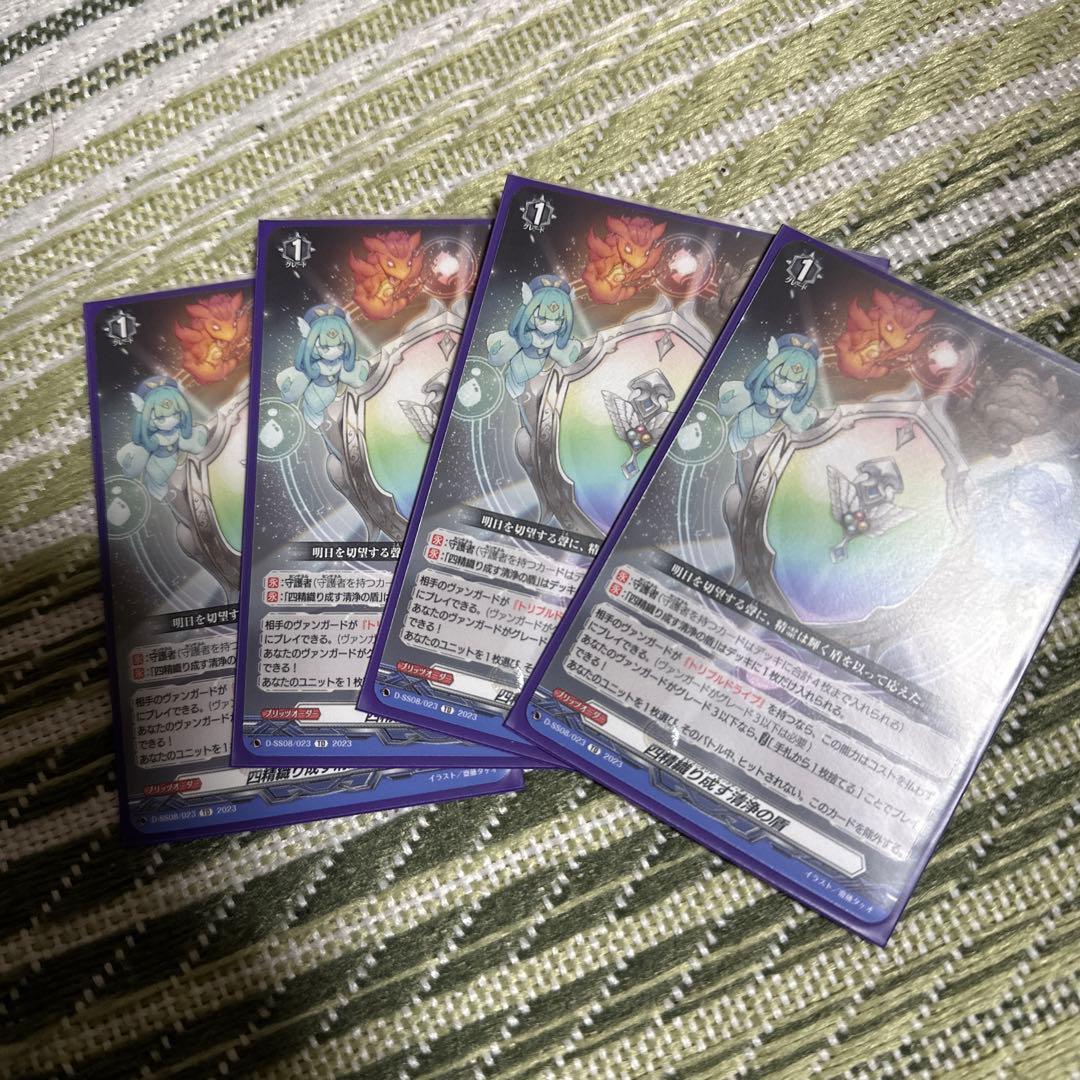 ヴァンガード 四精織り成す清浄の盾 DELUXE2025 - ヴァンガ