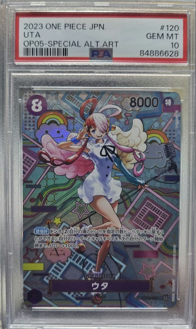 ウタ SP PSA10 - メルカリ
