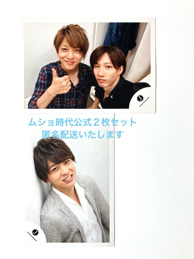 timelesz 寺西拓人さん jr.時代 公式写真2枚セット - メルカリ