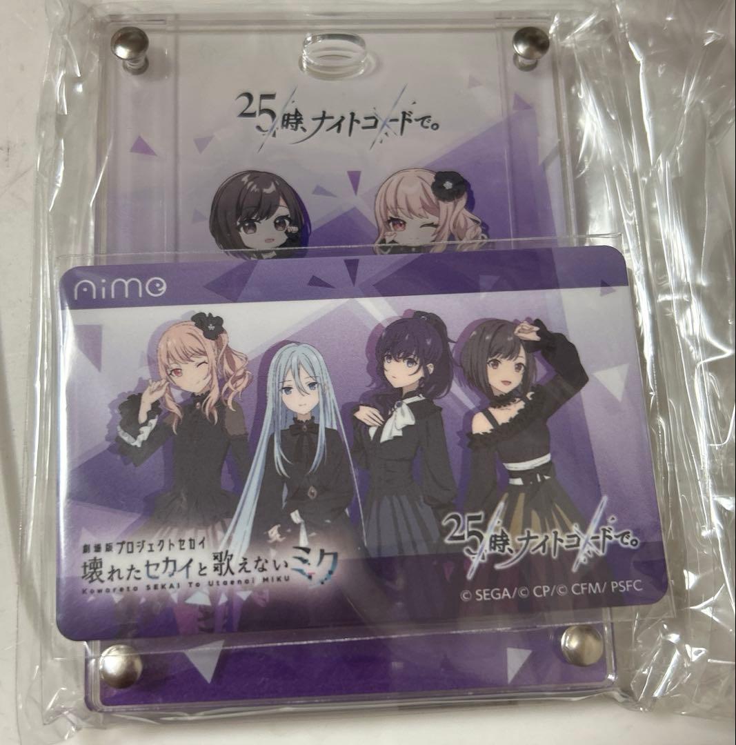 チュウニズム プロセカ Aime＆アクリルパスケース 25時、ナイトコード