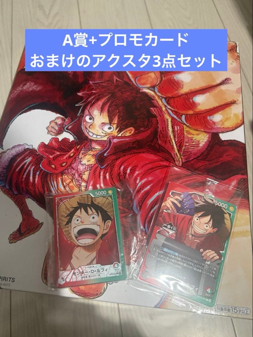 ONE PIECE CARD GAME モンキー・D・ルフィ 3点セット - メルカリ