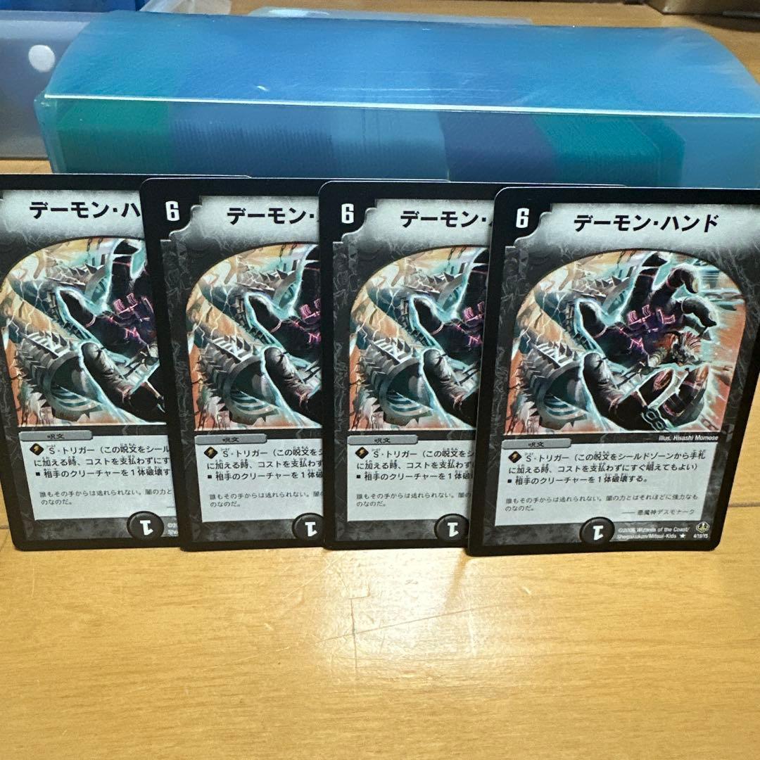 デュエマクラシック デーモンハンド アルトアート4枚セット - メルカリ