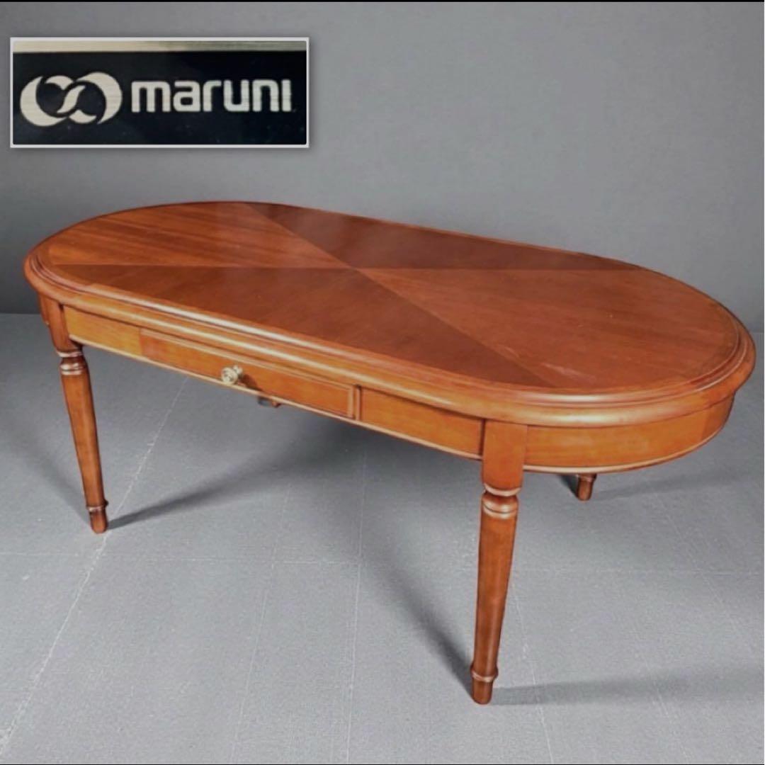 HR877 マルニ木工 maruni地中海　オーバル　コーヒーテーブル HR877 マルニ木工 maruni地中海 オーバル コーヒーテーブル - メルカリ