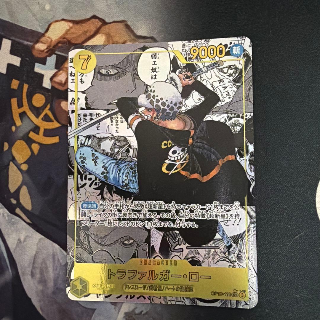 トラファルガー・ロー SEC スーパーパラレル(コミパラ) OP10-119