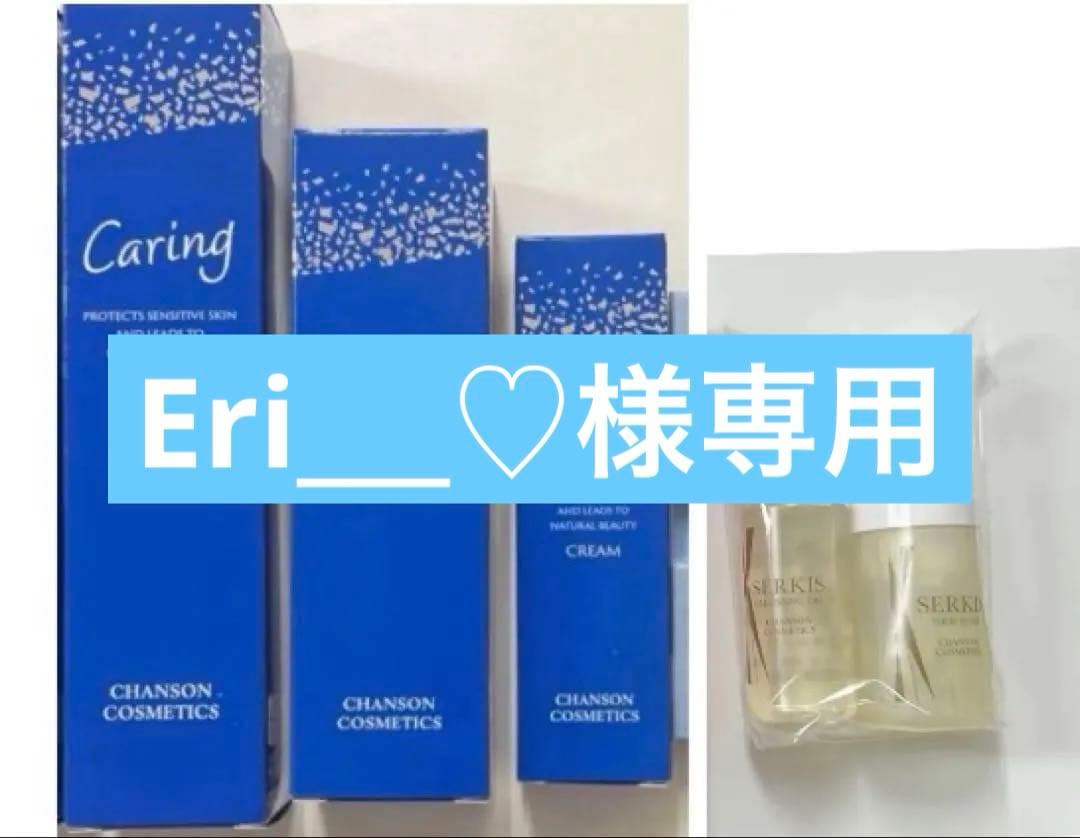 シャンソンケアリングセット - メルカリ