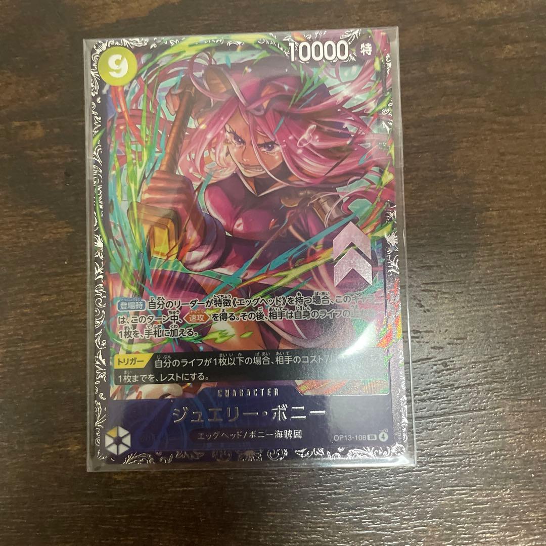 ボニー フラッグシップ 未開封 - メルカリ