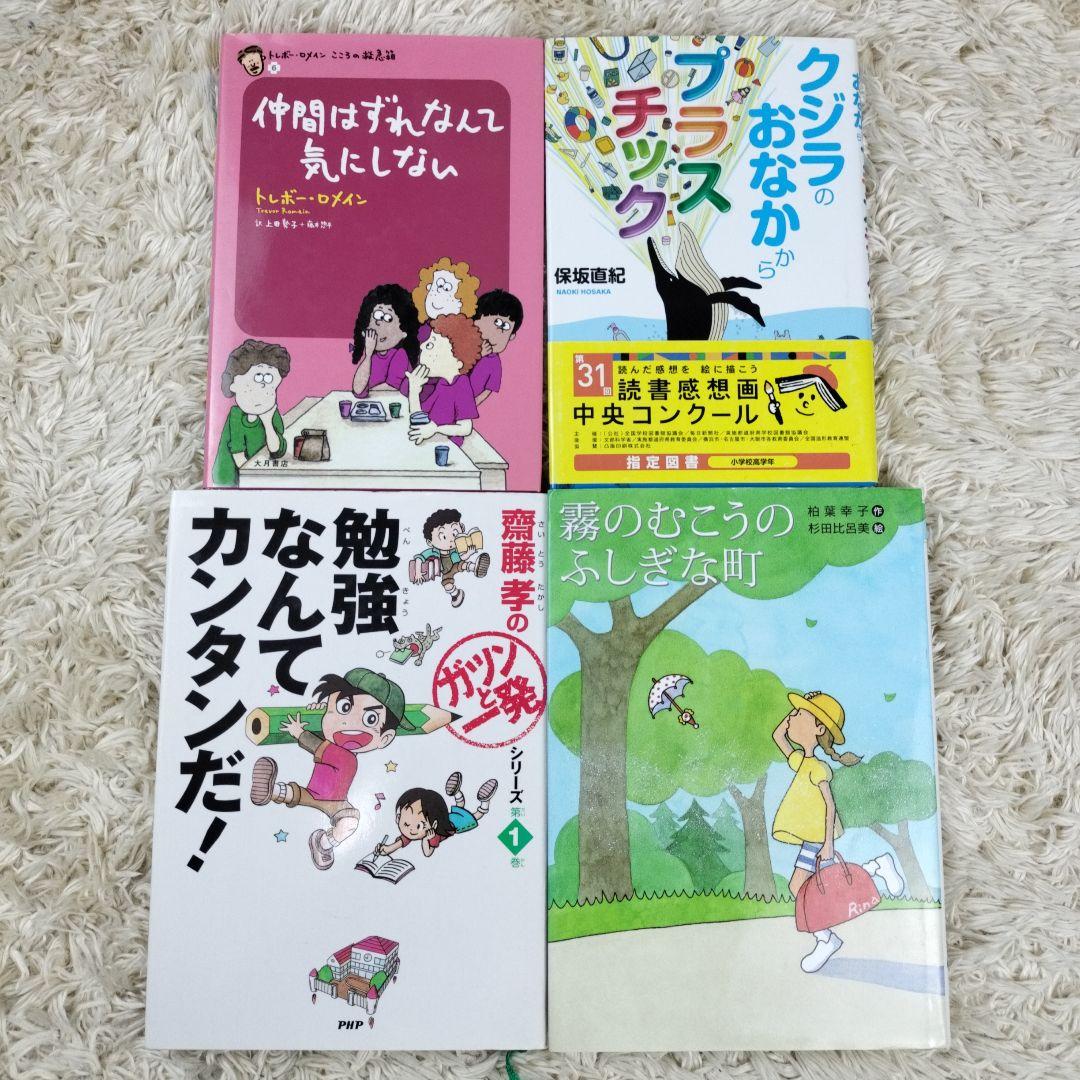児童書☆低学年～☆40冊セット☆くもん推薦図書☆課題図書☆まとめ