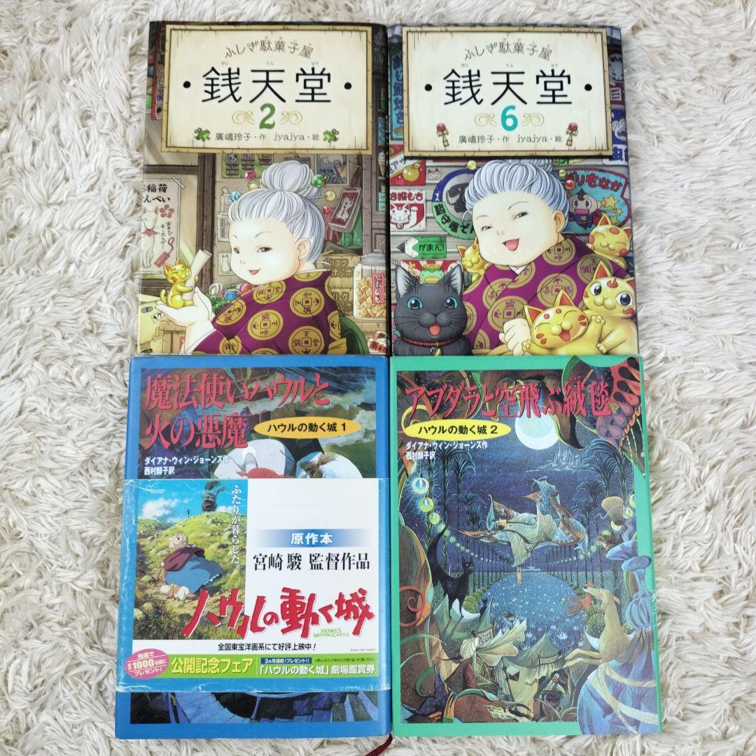 児童書☆低学年～☆40冊セット☆くもん推薦図書☆課題図書☆まとめ