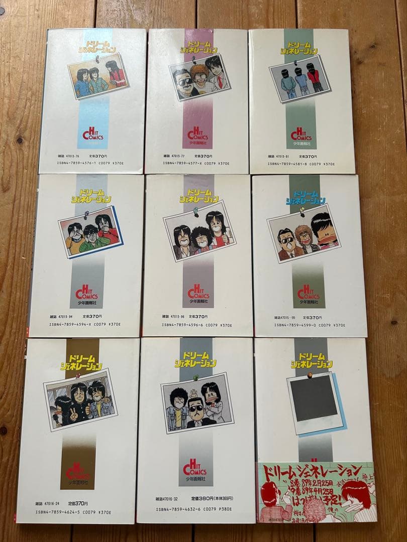 全9巻セット】ドリームジェネレーション アルフィー物語 吉岡つとむ