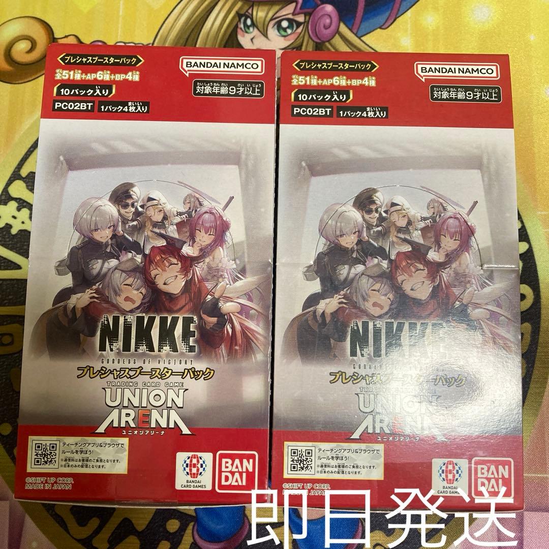 ユニオンアリーナ ユニアリNIKKE プレシャスブースター 2BOX - メルカリ
