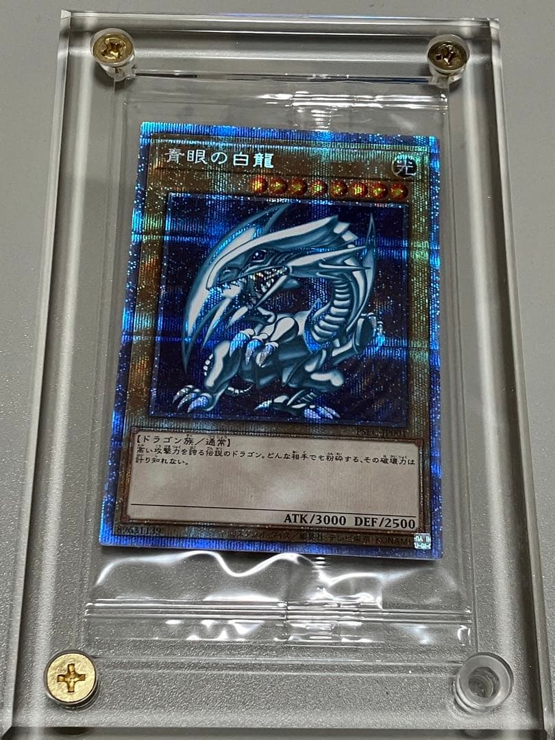 青眼の白龍　プリズマティックシークレットレア 青眼の白龍 プリズマティックシークレットレア PSEC-JP001 1枚の通販