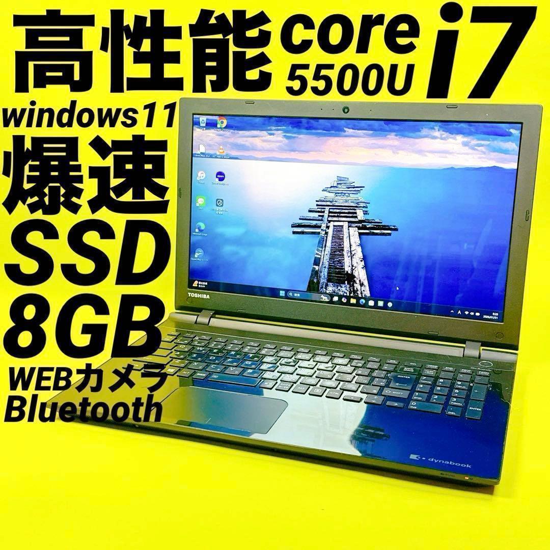 高速core i7⭐️SSD windows11ノートパソコン オフィス 薄型 - メルカリ