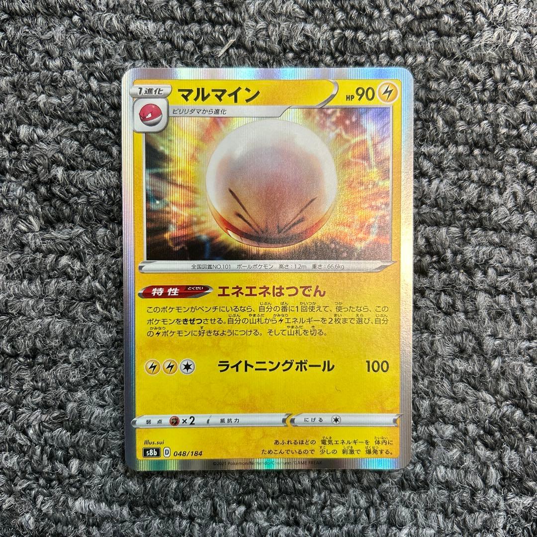 マルマイン S8b VMAXクライマックス 048/184 - メルカリ