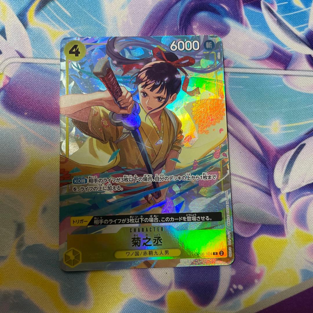 最安値 ワンピースカード 菊之丞 パラレル - メルカリ