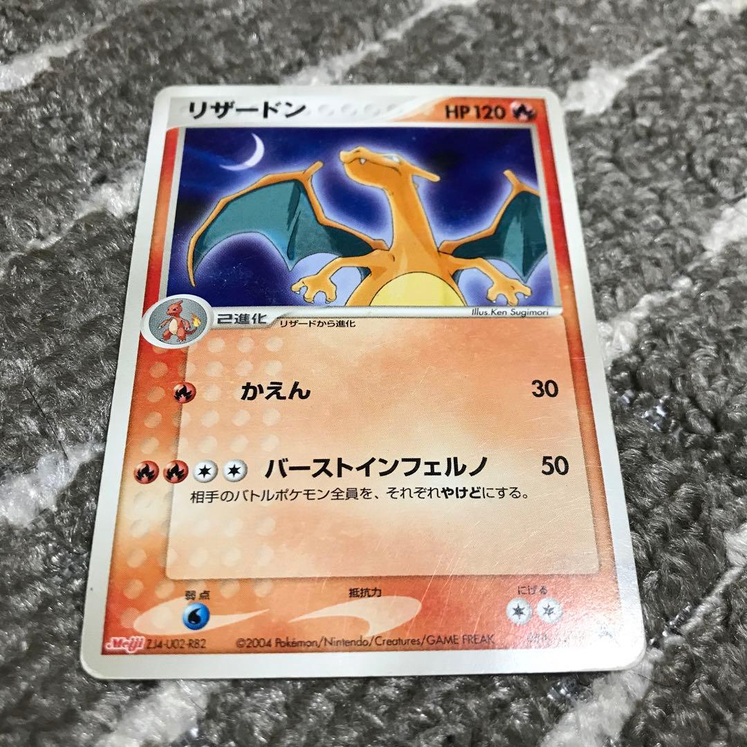 リザードン 明治 054/ADV-P プロモ meiji 2004年 - メルカリ