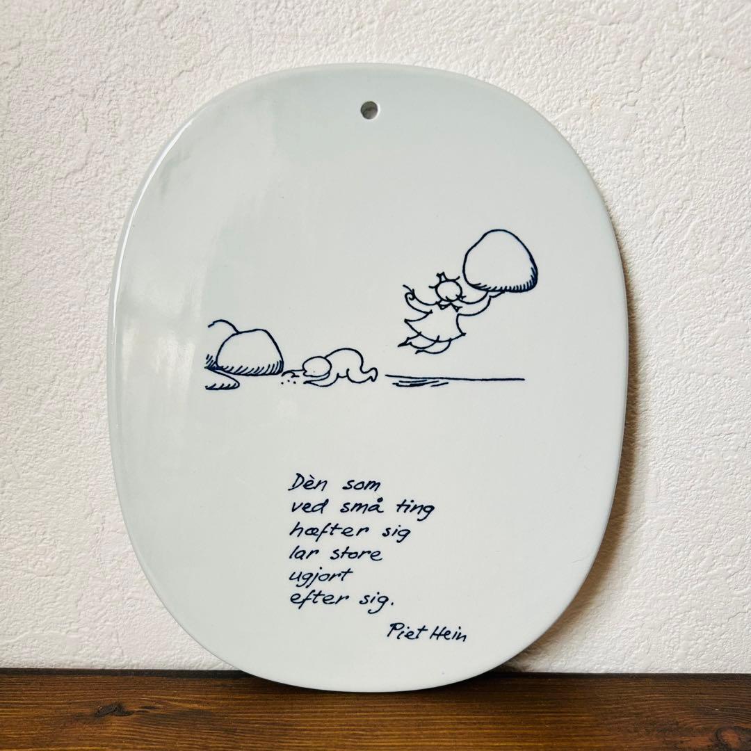 ロイヤル コペンハーゲン ファイアンス ウォール プラーク プレート 1954年