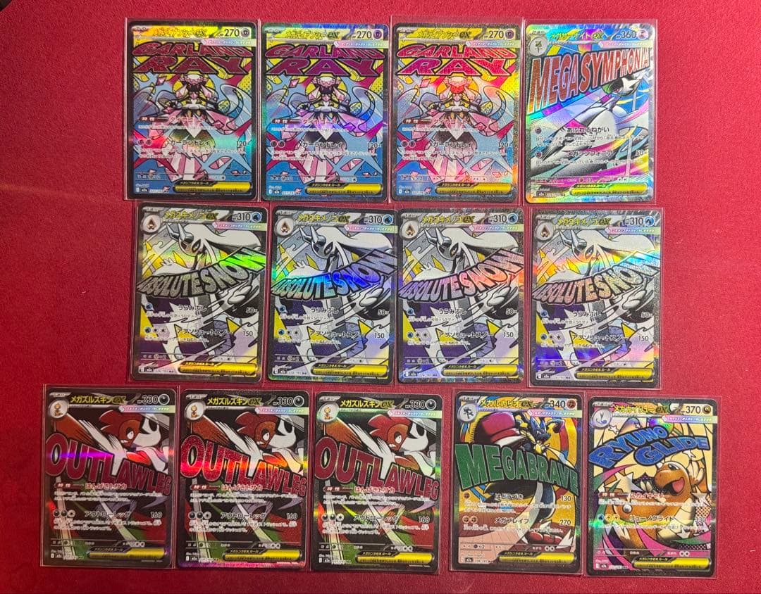 ポケモンカード メガドリームex MA 13枚セット - メルカリ