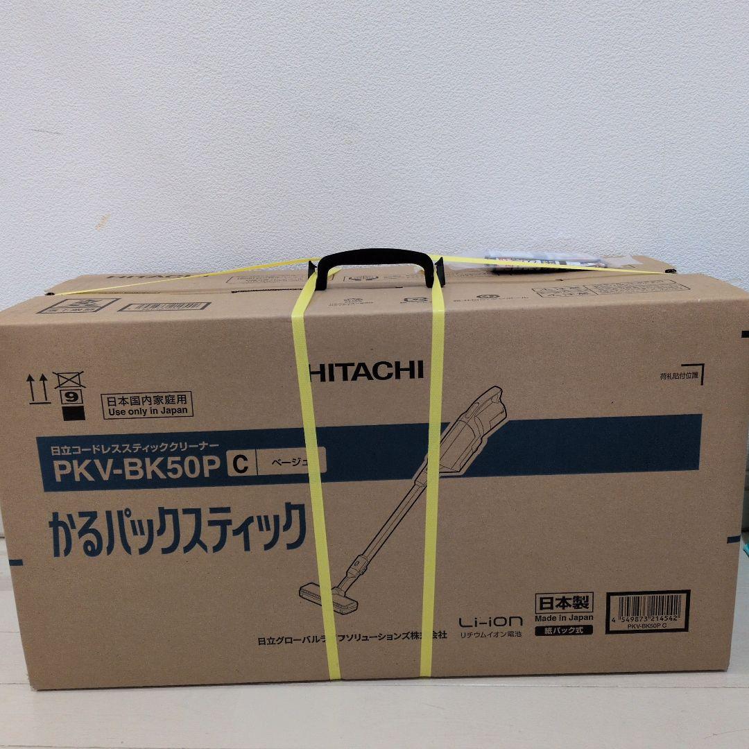 限定セール！HITACHI コードレススティッククリーナー PKV-BK50P 日立 スティッククリーナー（コードレス式）かるパックスティック 掃除