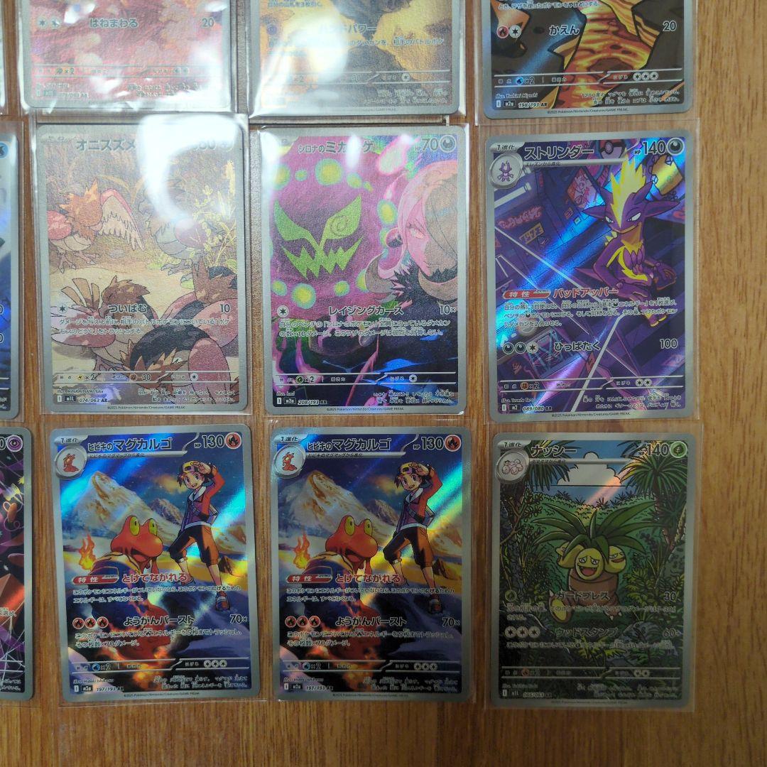 W*値様 ポケモンカード AR 40枚 まとめ売り