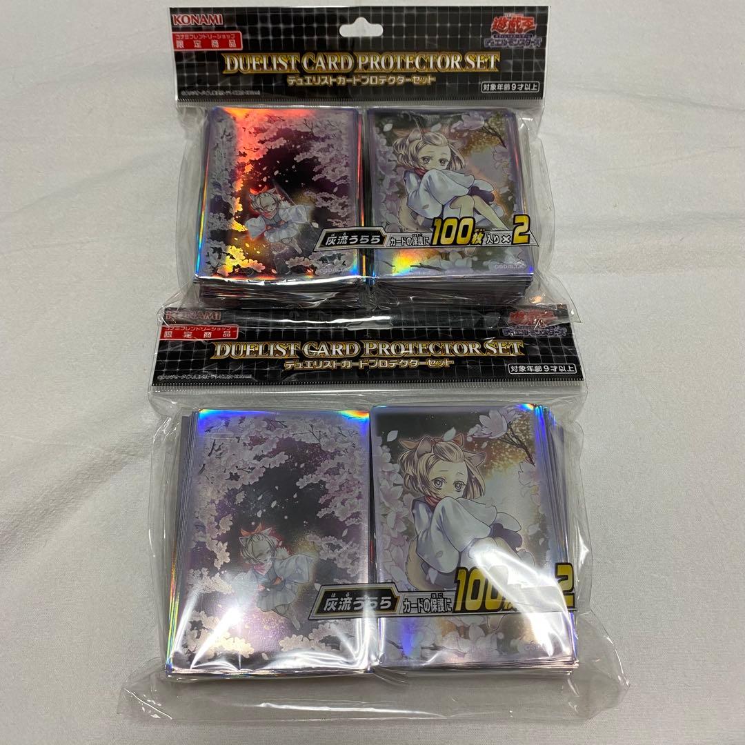 新品・未開封】遊戯王 カードプロテクターセット 灰流うらら×2セット