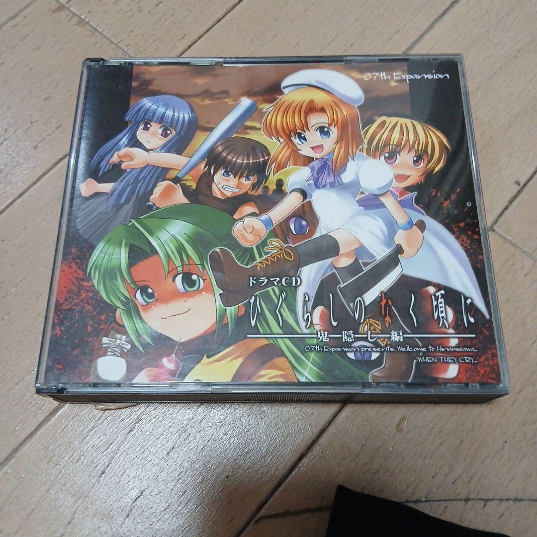 ひぐらしのなく頃に ドラマCD - メルカリ