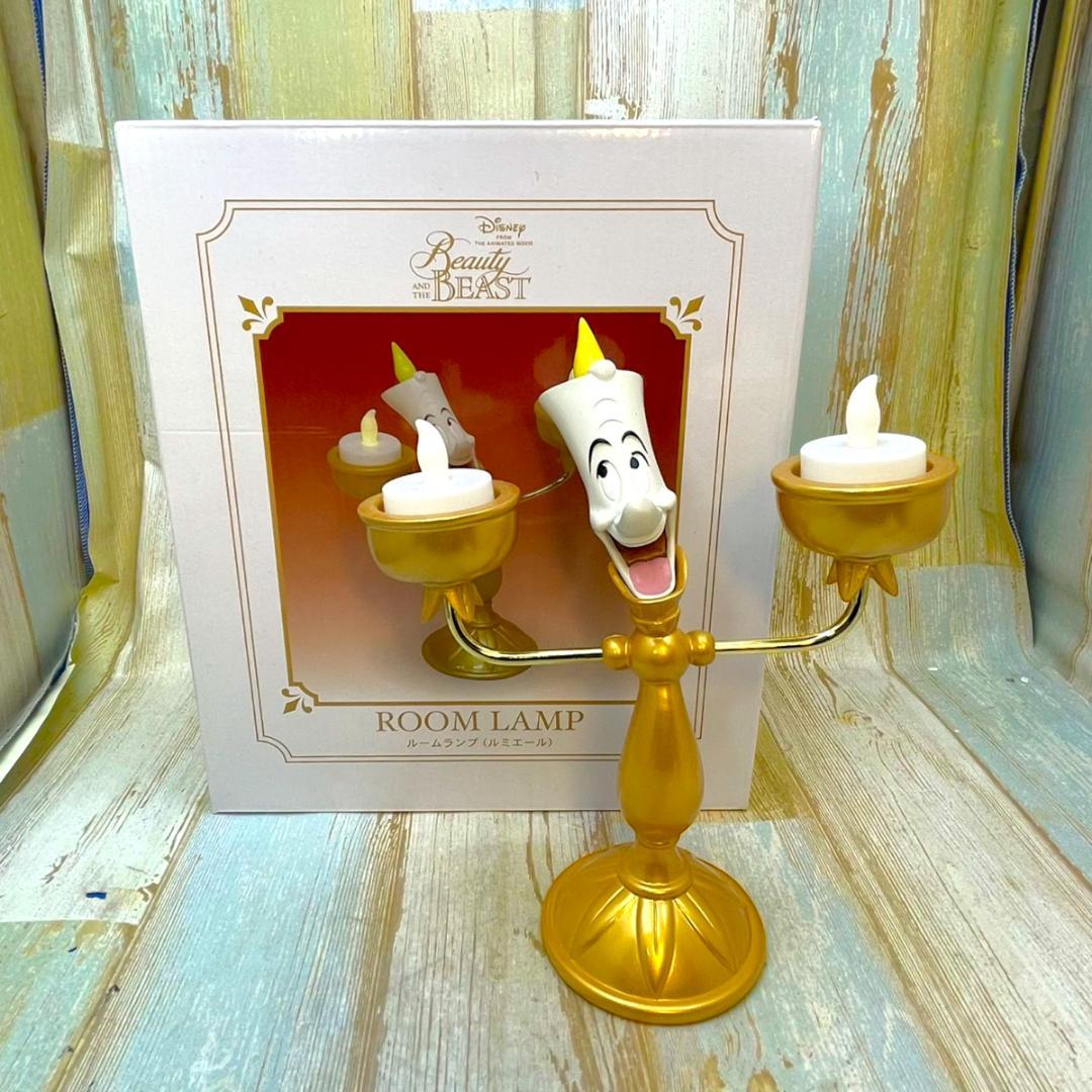美女と野獣 Beauty and the Beast ルミエール ルームランプ - メルカリ