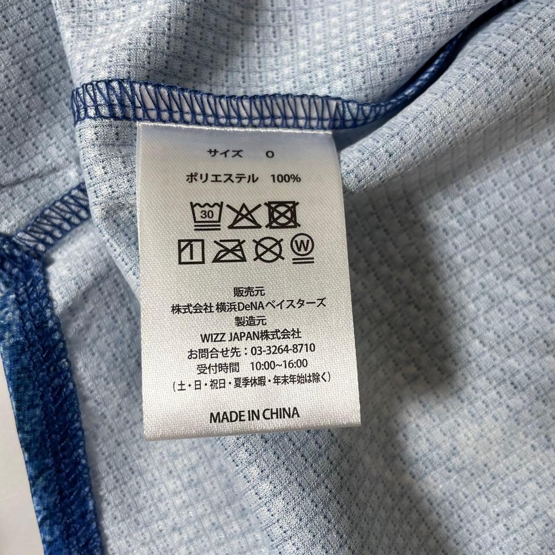 ベイスターズ 坂本裕哉 20 スターナイト 2025 レプリカユニフォーム O