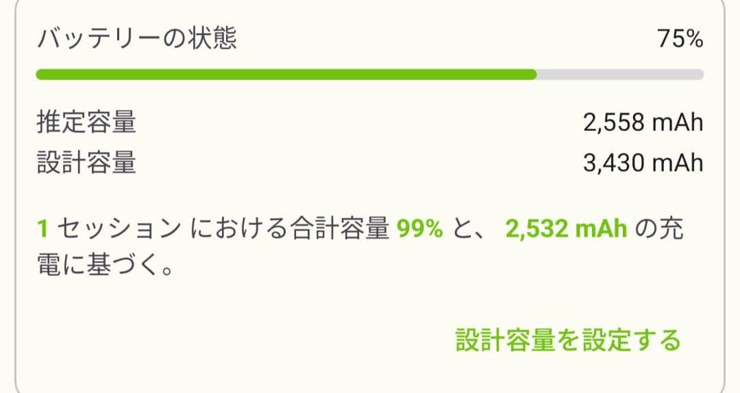 Google Pixel 3 XL Android15導入 写真無制限UP - メルカリ