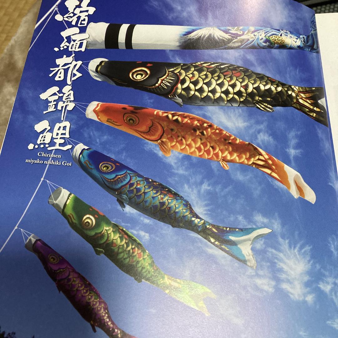 SKO99 ちりめん都錦 鯉のぼり3m 黒 黒鯉3m お父さん鯉3m端午の節句