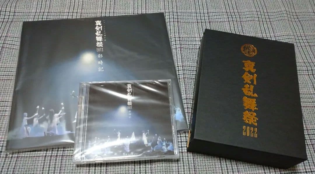 ミュージカル 刀剣乱舞～真剣乱舞祭2022～ DVD】ミュージカル『刀剣乱舞』 ～真剣乱舞祭2022～［通常盤