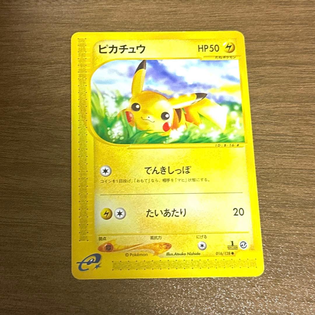 ピカチュウ でんきしっぽ eカード - メルカリ