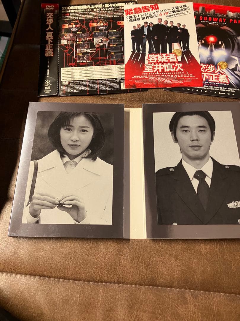 交渉人 真下正義 プレミアムエディション