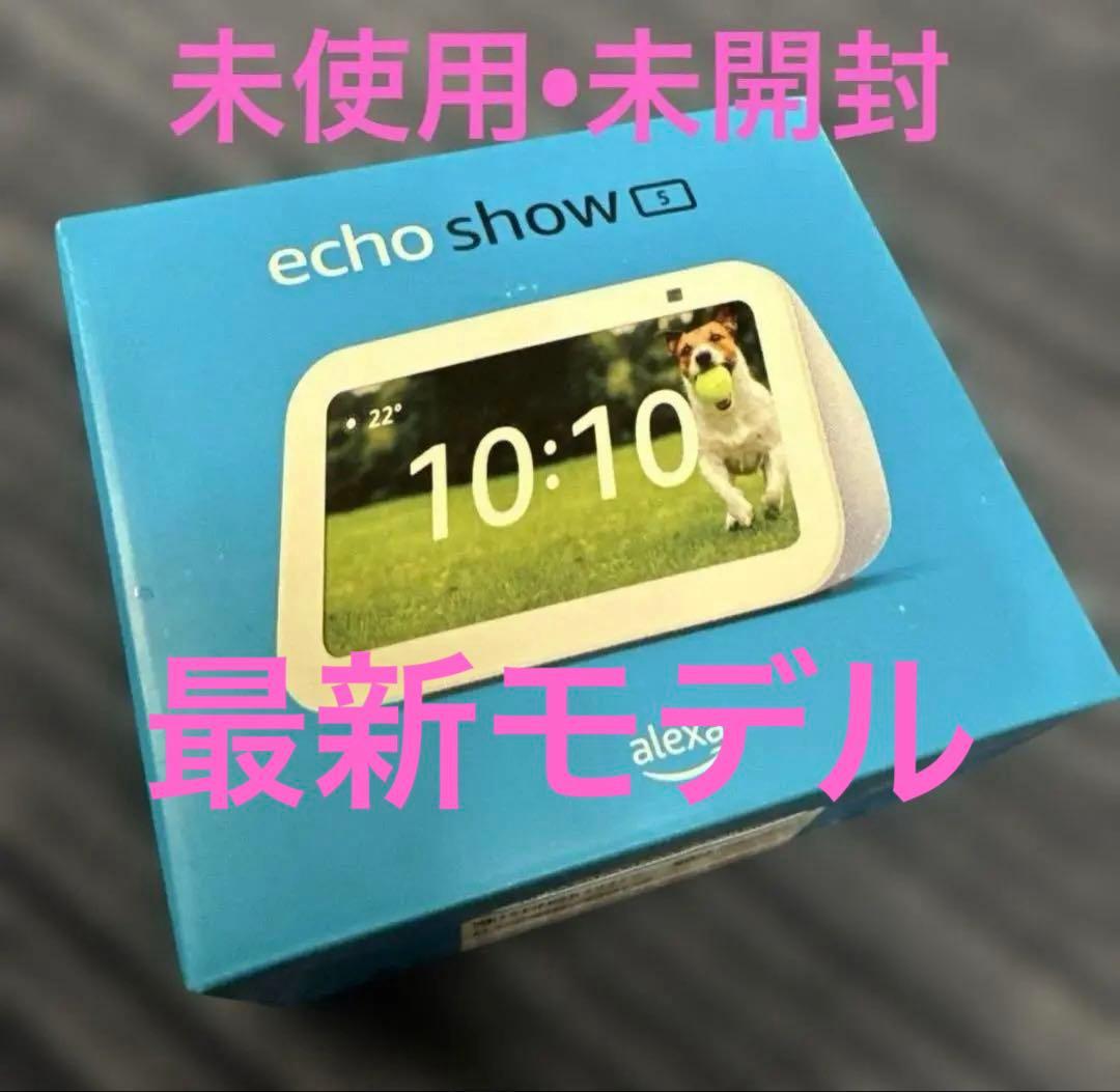 新品未開封 定価12980 Echo Show 5【最新3世代】ホワイト - メルカリ