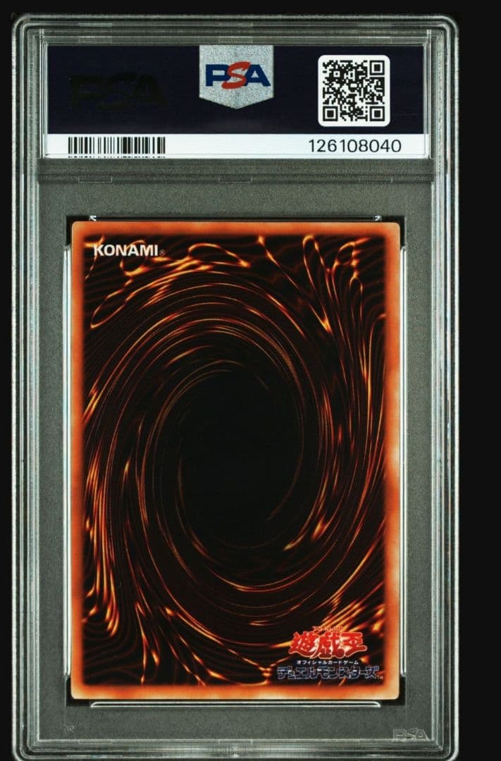 PSA9】初期 プロモ ハーピィの羽根帚 ウルトラ GB DM2 闇界決闘記