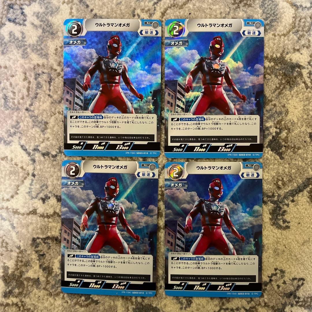 ウルトラマンカードゲーム ウルトラマンオメガ プロモ4枚セット - メルカリ