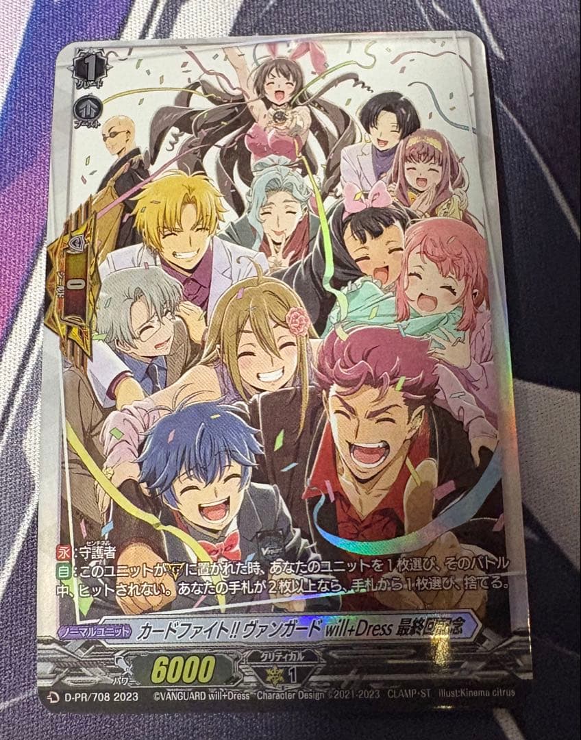 カードファイト!! ヴァンガード will+Dress 最終回記念　1枚 カードファイト!! ヴァンガード will+Dress」 最終回記念フェア