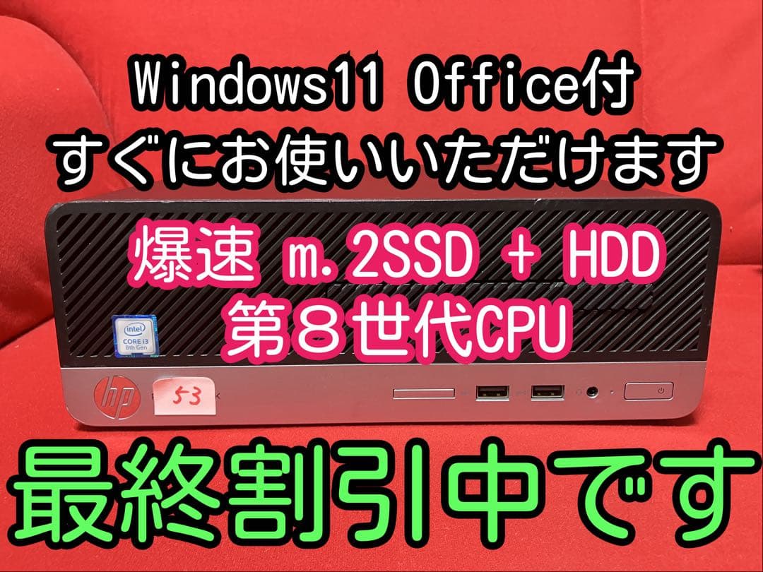 ☆（53）爆速 m.2SSD+HDD 第8世代CPU 8GB Office付き - メルカリ