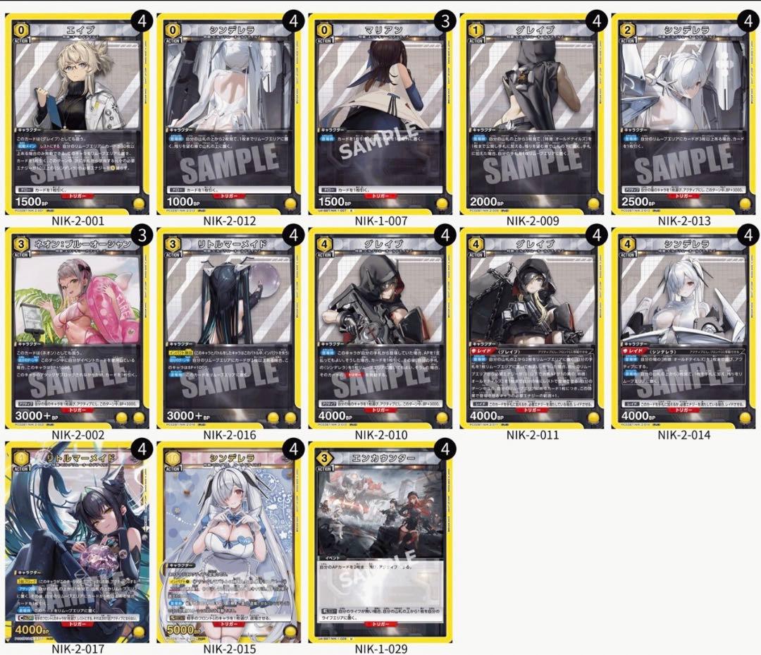 ユニオンアリーナ nikke 黄 オールドテイルズ デッキ おまけパーツつき