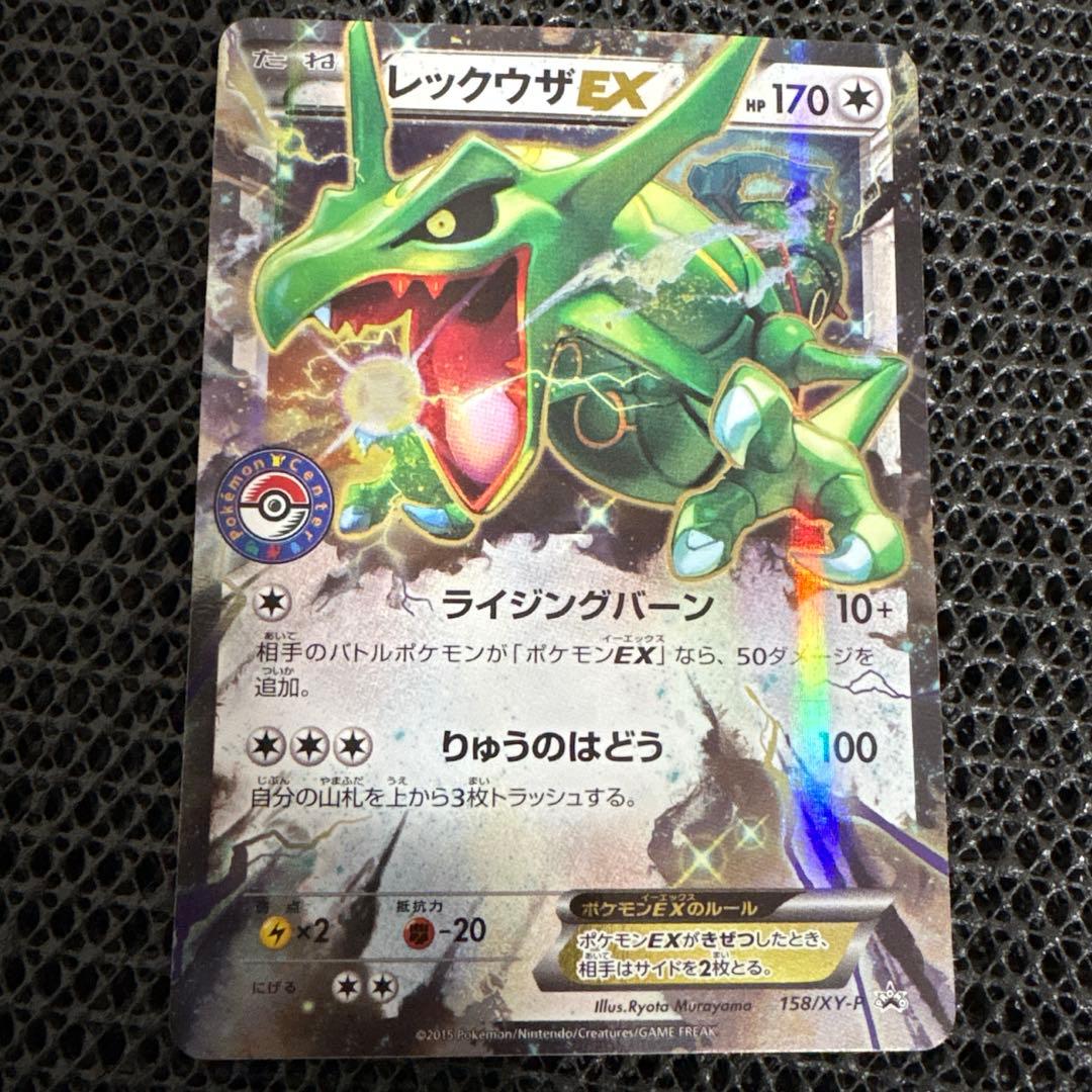 レックウザEX ポケモンセンター プロモ ポケモンカード MレックウザEX(024/025)[25th] | プロモ | ドラゴンスター | ポケモン