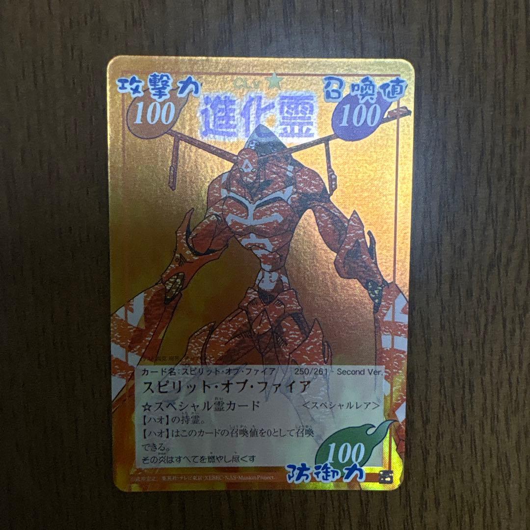 シャーマンキング カード 超占事略決 スピリット・オブ・ファイア