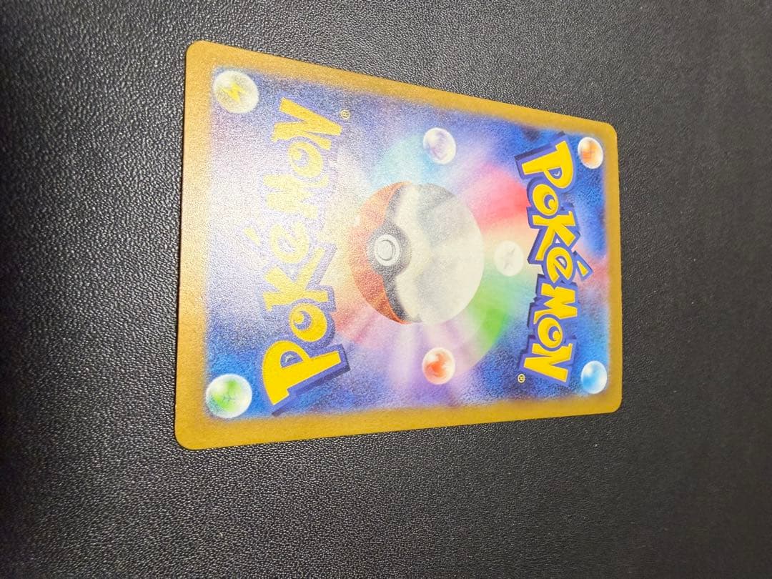 年末から高騰中のチルタリスex SAR詳細画像 - メルカリ