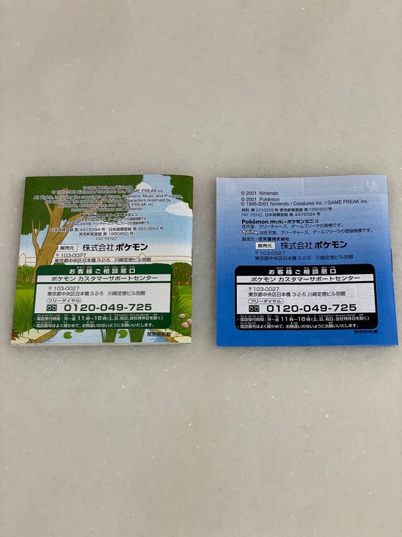 ポケモンミニ本体（説明書付き）&ポケモンそだてやさんミニ（箱、説明